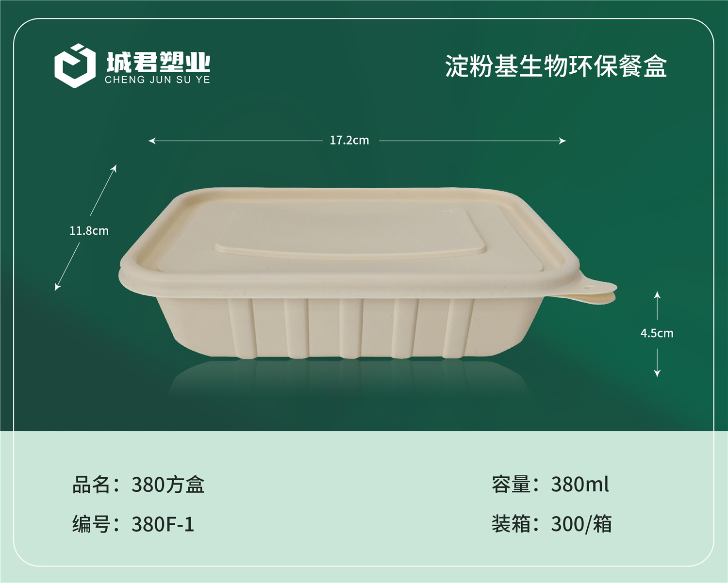 攀枝花市一次性餐盒月饼托 - 一站式服务