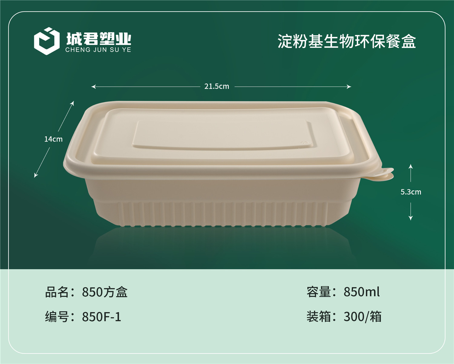 攀枝花市一次性吸塑杯吸塑餐盒 - 厂家