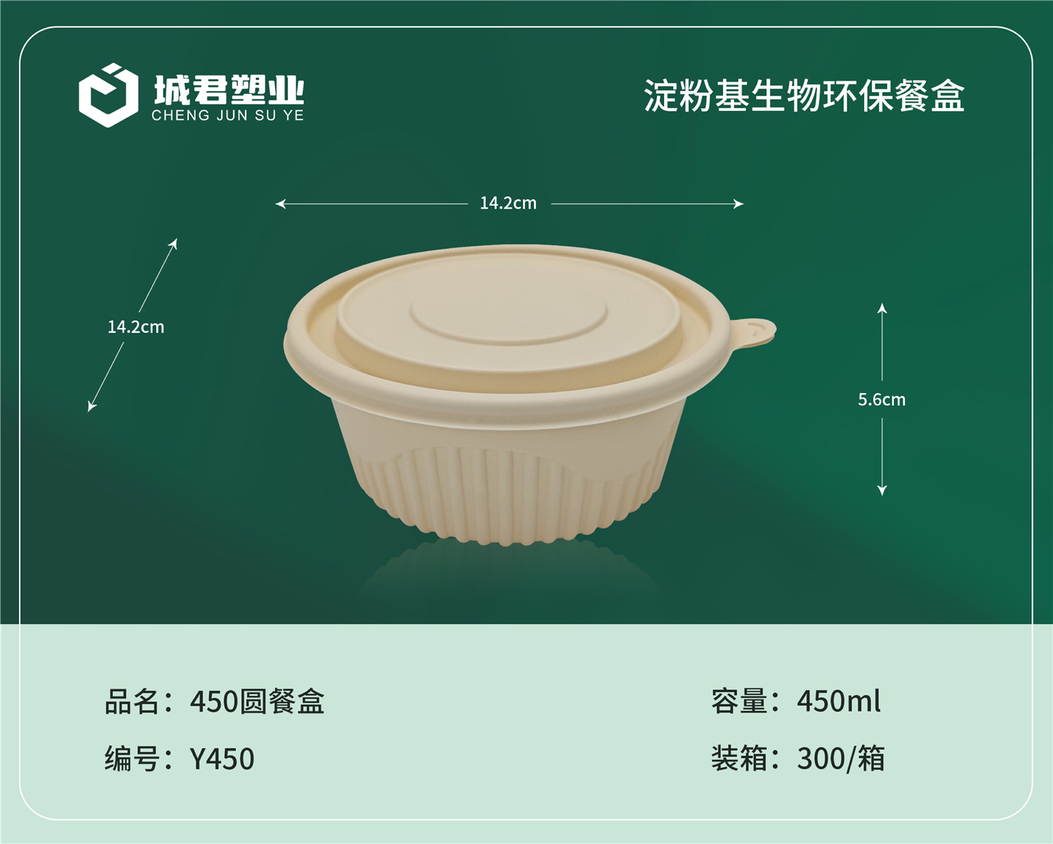 攀枝花市一次性吸塑杯轻食餐盒 - 排名