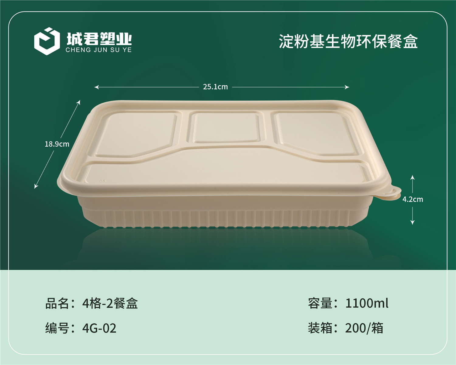 攀枝花市PP餐盒轻食餐盒 - 一站式服务