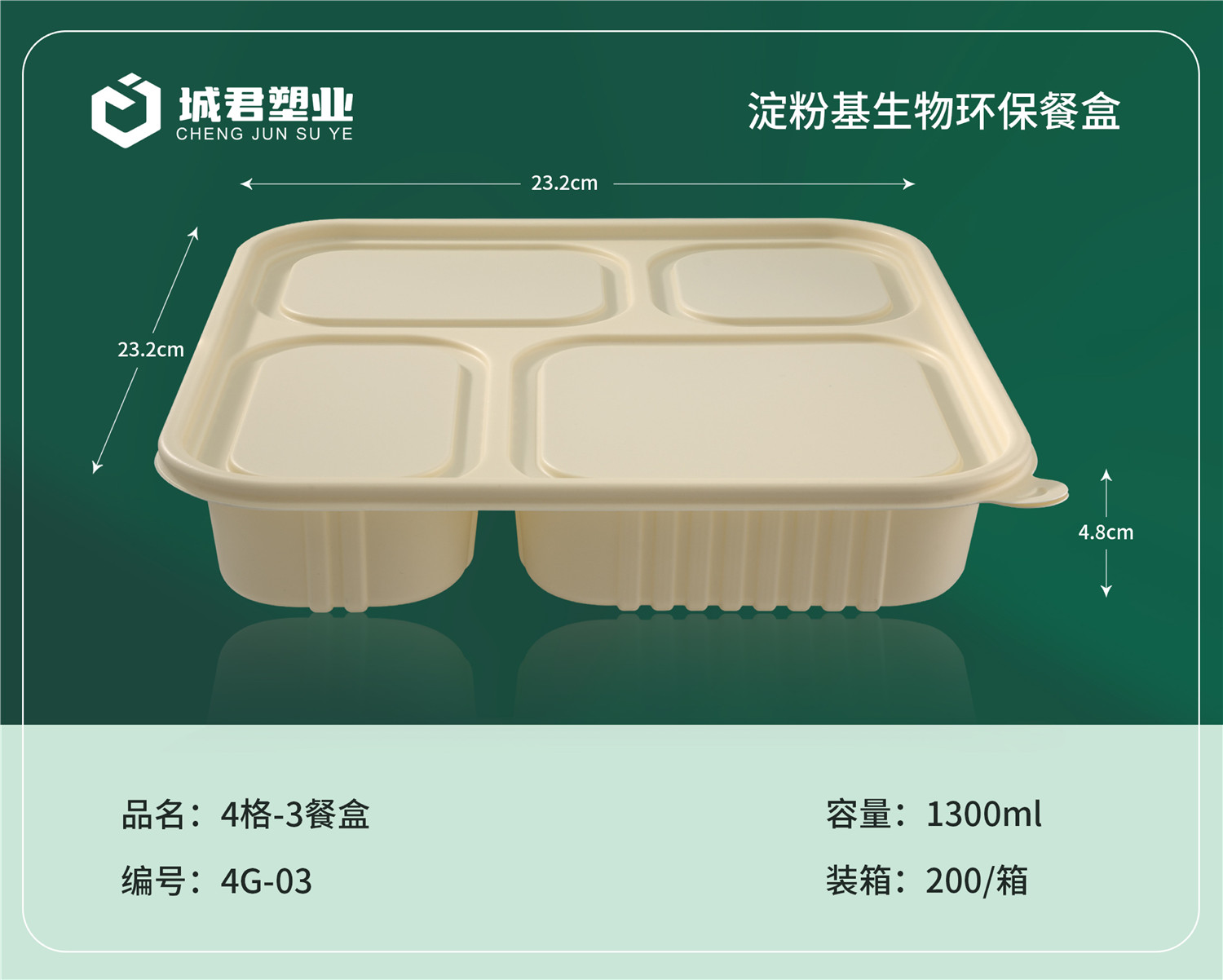 攀枝花市PP吸塑餐盒月饼托 - 方案