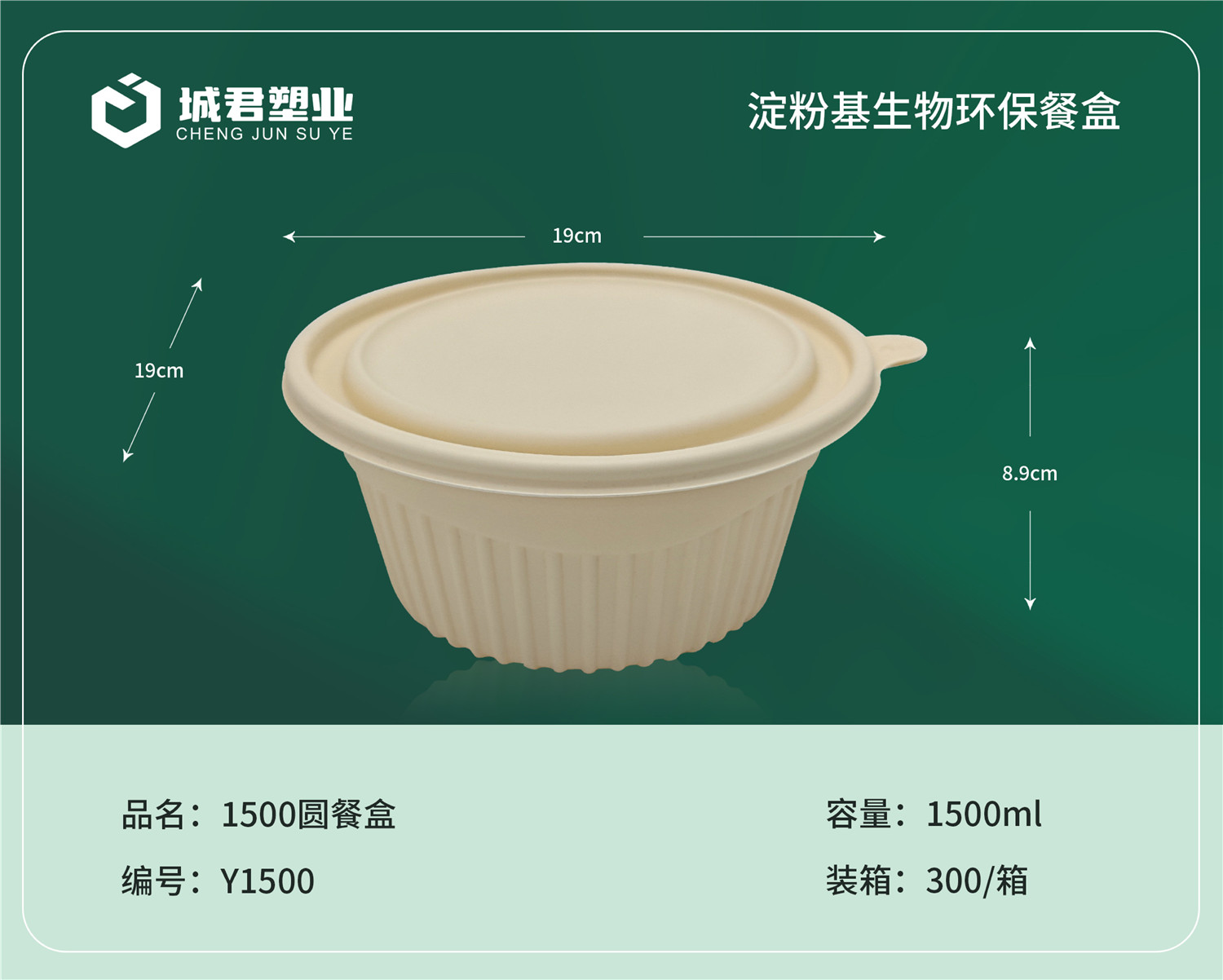 攀枝花市一次性吸塑杯月饼托 - 方案